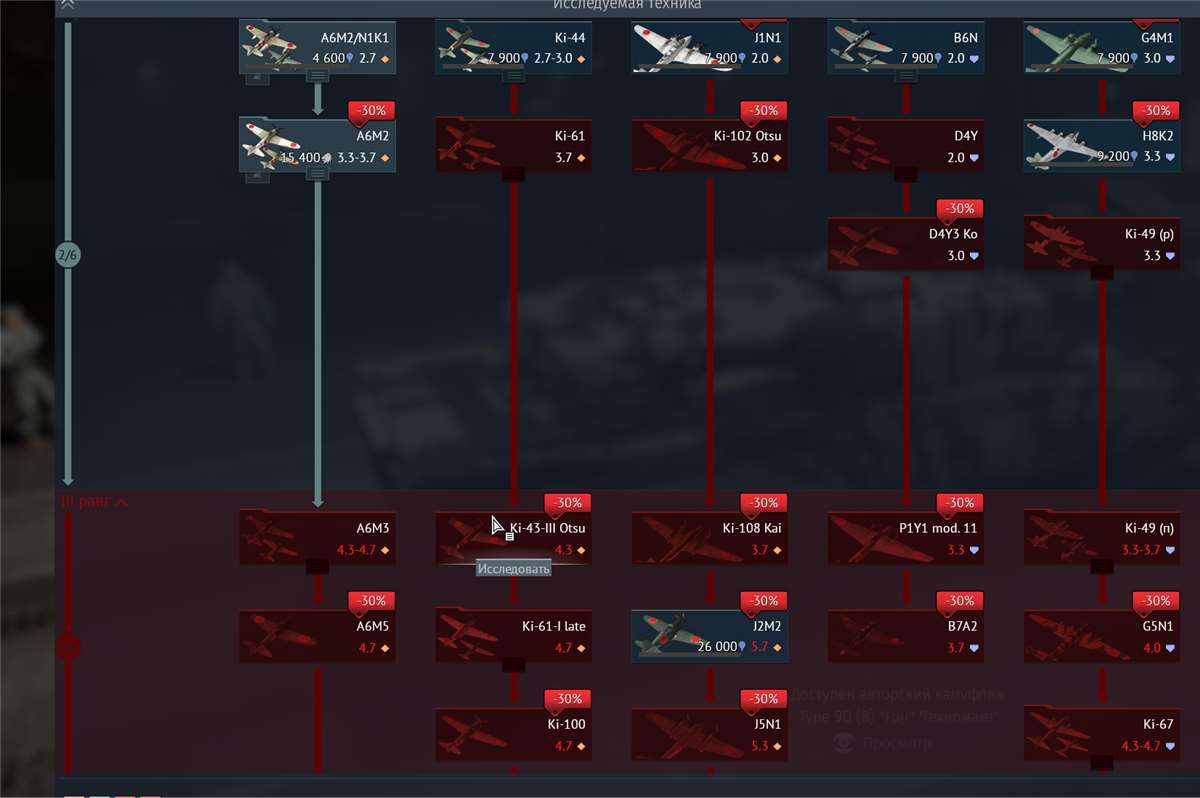 продажа аккаунта к игре War Thunder